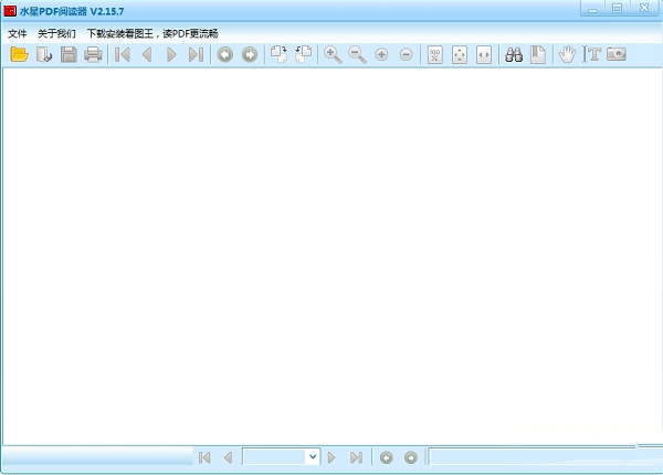 水星PDF阅读器 2.15.7 绿色免费版