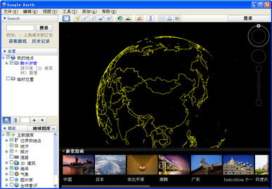 Google Earth Pro 7.1.1.1590 中文绿色版