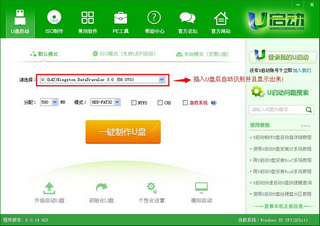 u启动u盘启动盘制作工具UEFI版 7.0.16.1212