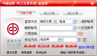 中泰证券通达信 9.45 最新期权版