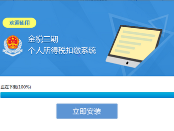 湖北金税三期个人所得税扣缴系统 2017 最新版