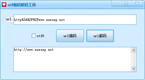 url编码在线转换器 1.1 免费绿色版