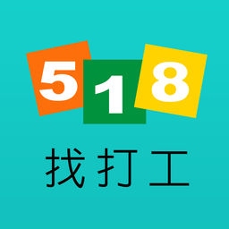 518找打工 1.1.9 安卓版