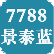 7788景泰蓝网手机版 1.0.1 安卓客户端