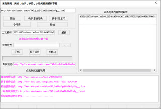 秒拍视频下载到电脑软件 最新免费版