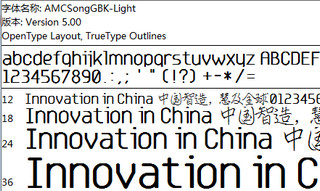 庞中华字体库 1.0 免费版