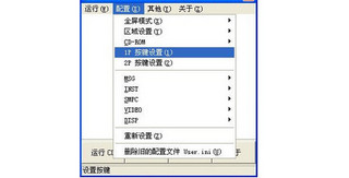 世嘉土星SS模拟器 1.0 正式版