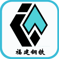 福建钢铁 1.0 安卓版