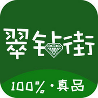 翠钻街 1.0.1 安卓版