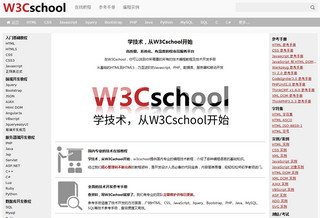 W3School离线手册2017 1.0