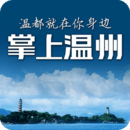 掌上温州apk