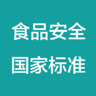 食品安全国家标准汇编 1.0.4 安卓最新版