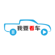 我要看车 1.0 安卓版