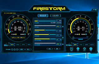 索泰FireStorm 