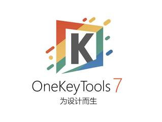 OneKeyTools（PPT制作辅助） 7.0.0 最新免费版