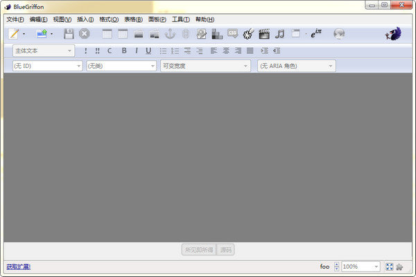 BlueGriffon(html网页编辑器) 1.51