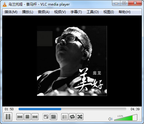 Vlc media player绿色版 2.2.5.1 vlc播放器 中文绿色版