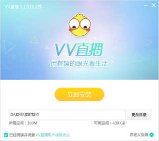 VV直播电脑版 3.2.0.22 最新版