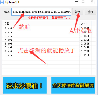 Hplayer磁力播放器 2017 最新版