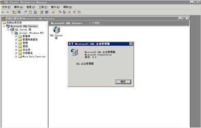 Microsoft SQL Server 2000 SP4 简体中文企业版