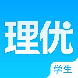 理优1对1学生端AndroidPad版 5.0.0 安卓版