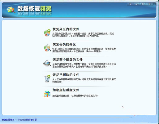 易数数据恢复精灵 4.2.1.297 最新版