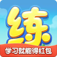 天天练乐乐学堂 7.8.1 安卓版