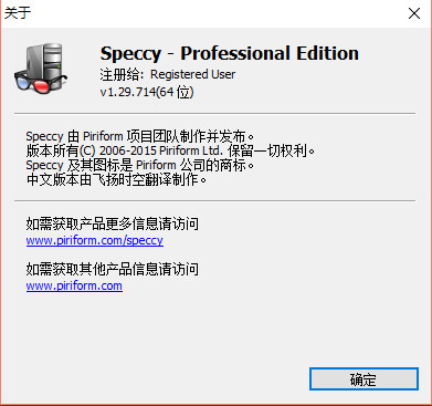 Speccy专业版 1.3 多国语言