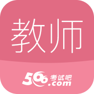 教师资格考试吧手机版 1.0.3.0 安卓版