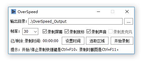 OverSpeed(屏幕录制)