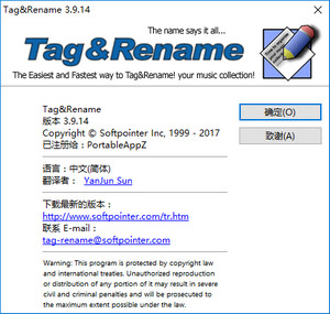 MP3标签修改器 3.9 中文免费版