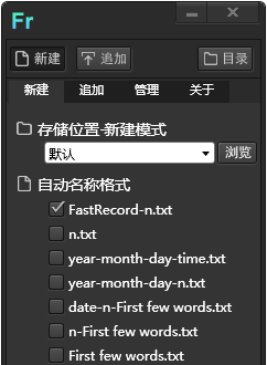 FastFRecord 复制文本生成TXT 1.0 绿色版