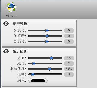 model2icon（3d模型转换工具）