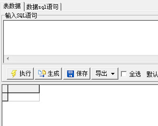 顺风数据库工具