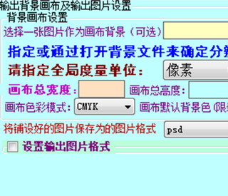 PhotoShop全自动批量平铺任意图片工具 4.0 绿色版