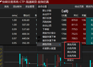 中信期货主席新一代快期 3.0 最新版