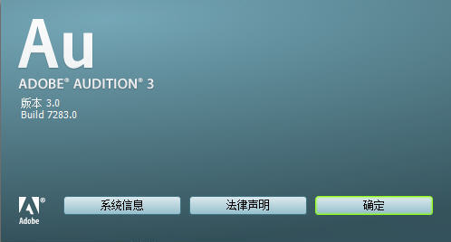 Adobe Audition 3.0汉化版 3.0 中文精简版