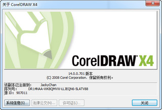 CDRX4软件 14.0 cdrx4精简版