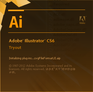 Adobe Illustrator CS6 中文版（含序列号）