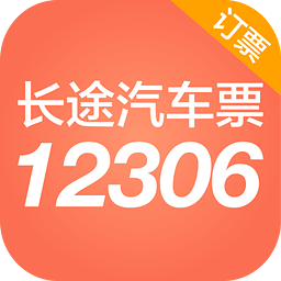 12306汽车票 5.1.4 安卓版