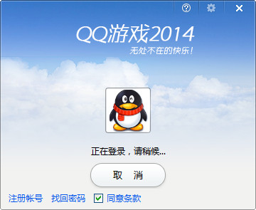 QQ 大厅2015旧版