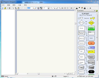 Diagram Designer(流程图制作工具) 1.28.1 中文绿色版