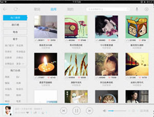酷我音乐6.2.5.0 经典版