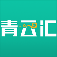 青云汇app 2.6.1 安卓版