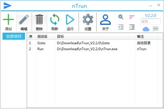 nTrun绿色版