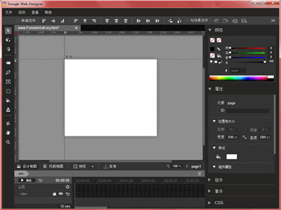 google web designer（Web网页设计工具） 1.3.0.0410 免费版