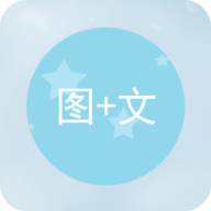 表白图片生成器 1.0.3 安卓版