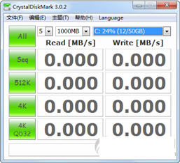 CrystalDiskMark 磁盘测试工具 3.0.3 中文版