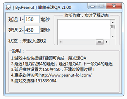LOL瑞文自动光速QA