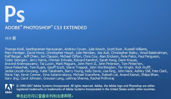 Adobe Photoshop CS3 Extended 简体中文版